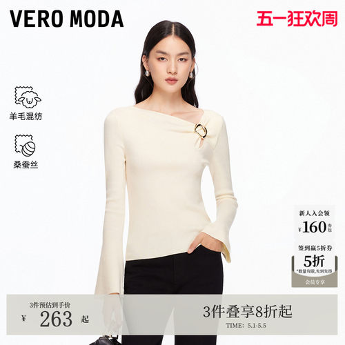 VeroModa含绵羊毛针织衫