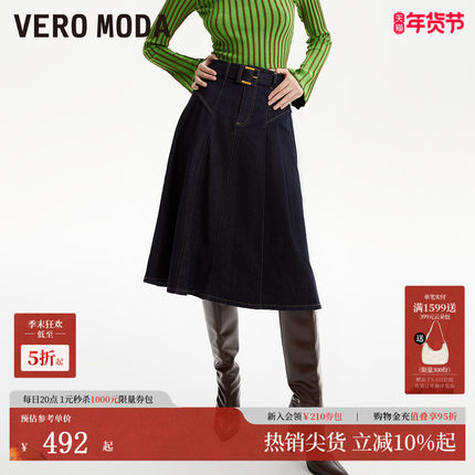 Vero Moda半身裙2025秋季新款含棉带腰带百搭高腰显瘦牛仔中长裙