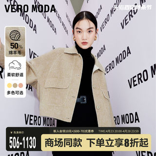 Vero Moda毛呢大衣女2023秋冬新款绵羊毛50%短款落肩宽松单排扣