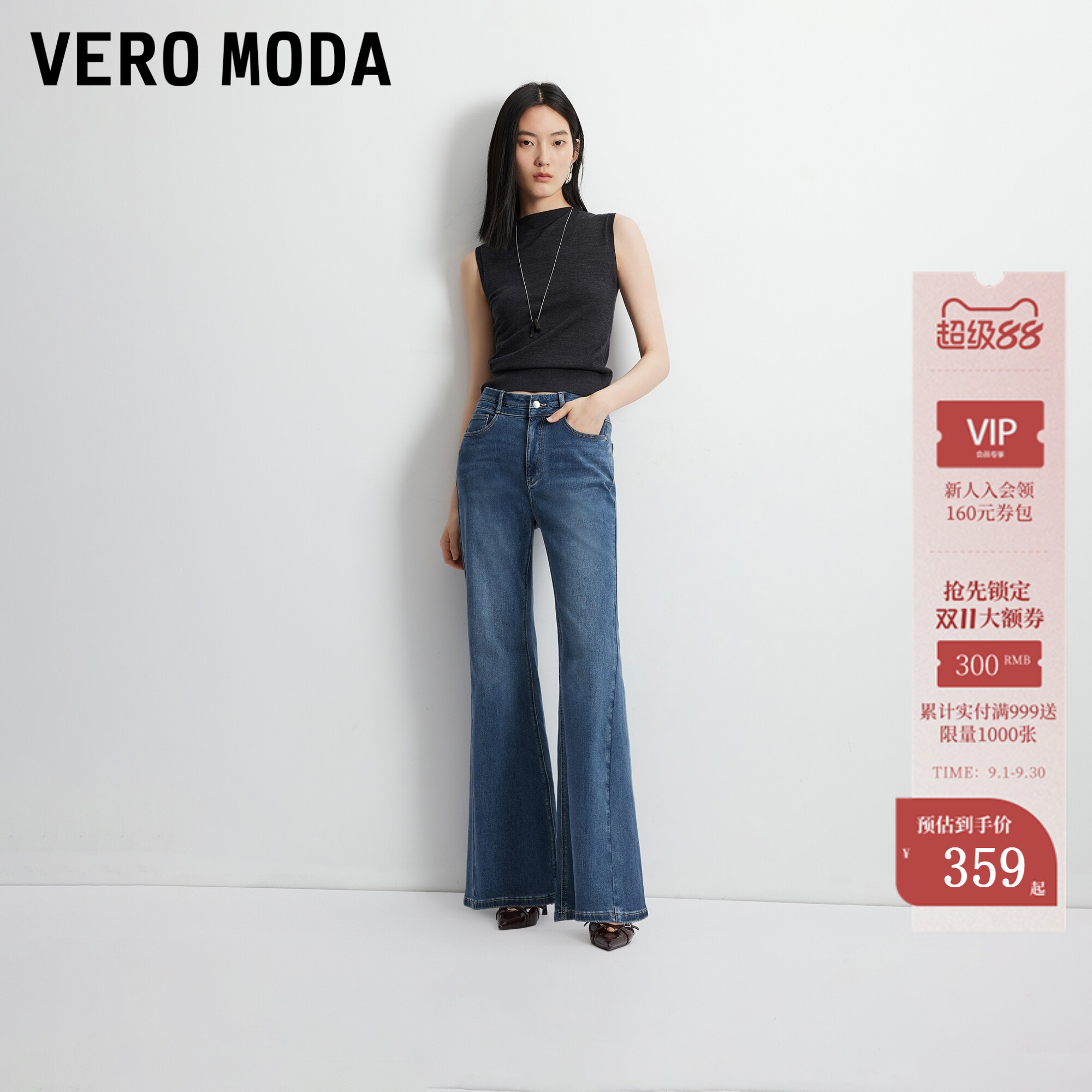 VeroModa牛仔裤撞色提臀约克线图片