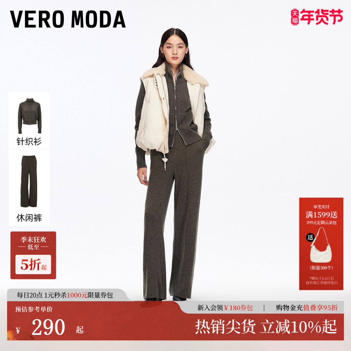Vero Moda套装2025秋季新款含绵羊毛双拉链开衫针织裤3