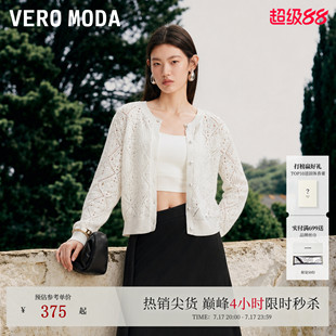 Vero Moda针织衫女2026夏秋新款纯棉镂空开衫纽扣小香风外套时尚