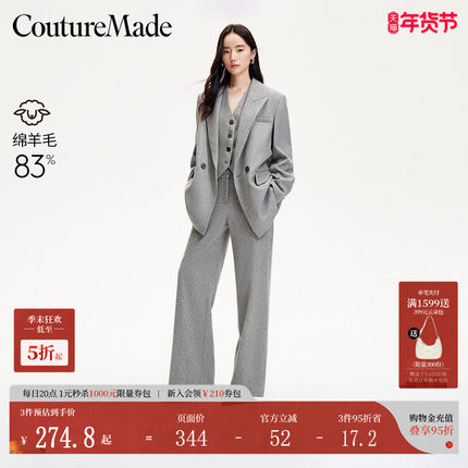 Couture Made套装2025夏季新款绵羊毛西装马甲休闲裤325108004