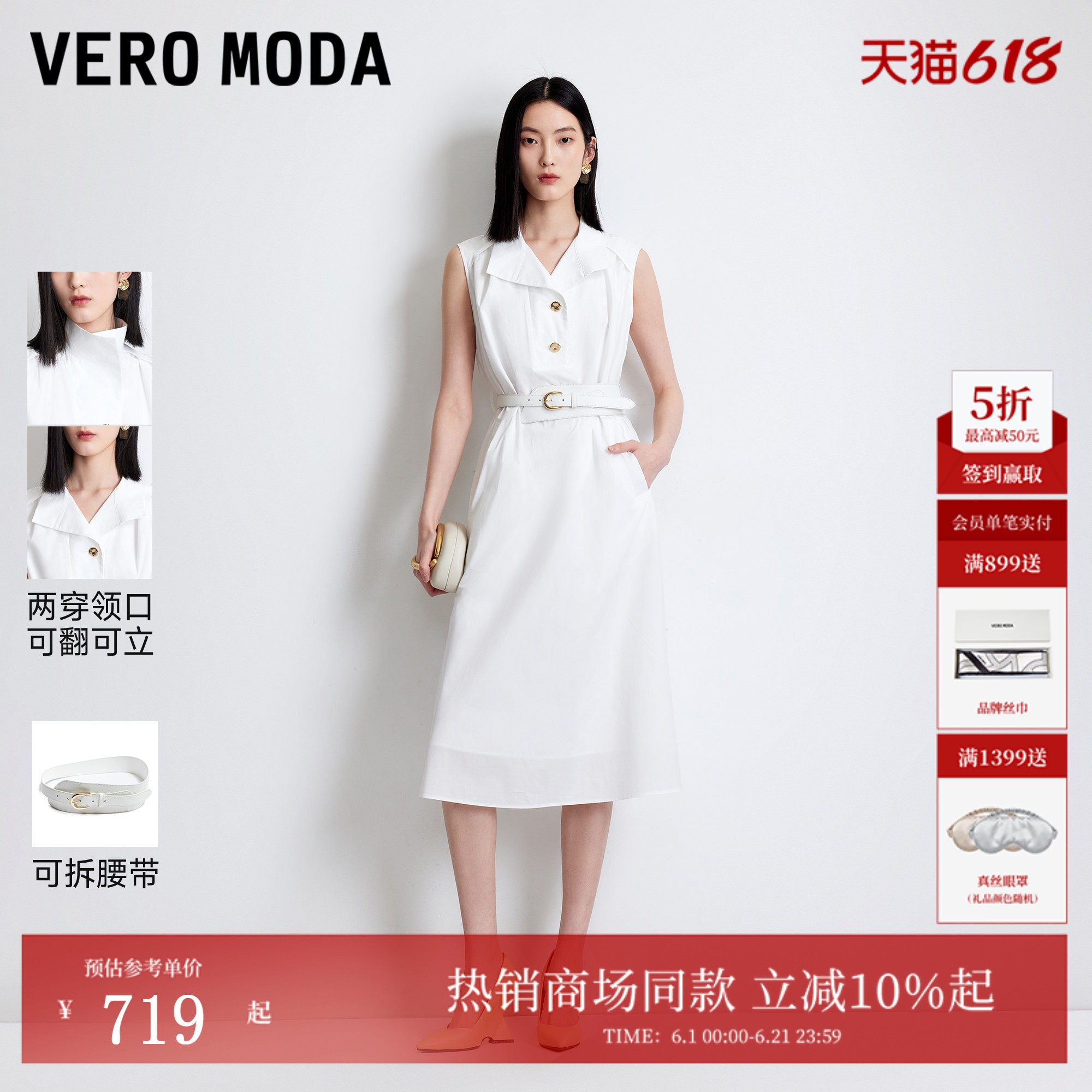Vero Moda连衣裙2026夏季新款纯棉可拆腰带牛仔裙32627A075