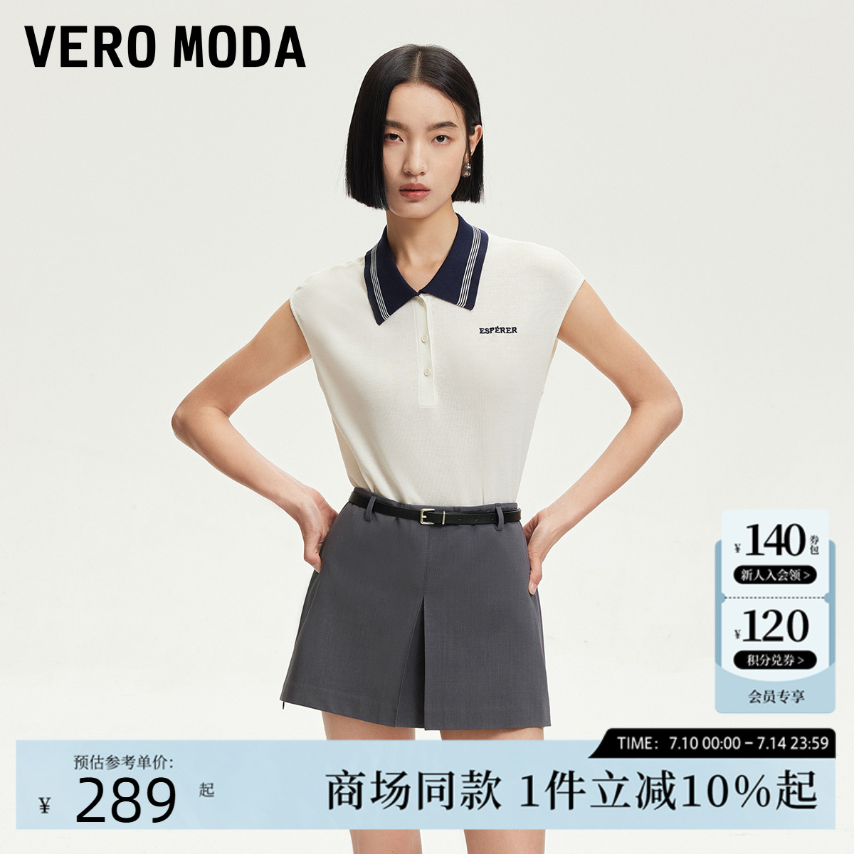 Vero Moda短裤2025夏季新款质感腰带立体捏褶A字裙裤3