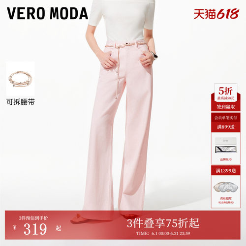 VeroModa阔腿版型牛仔裤