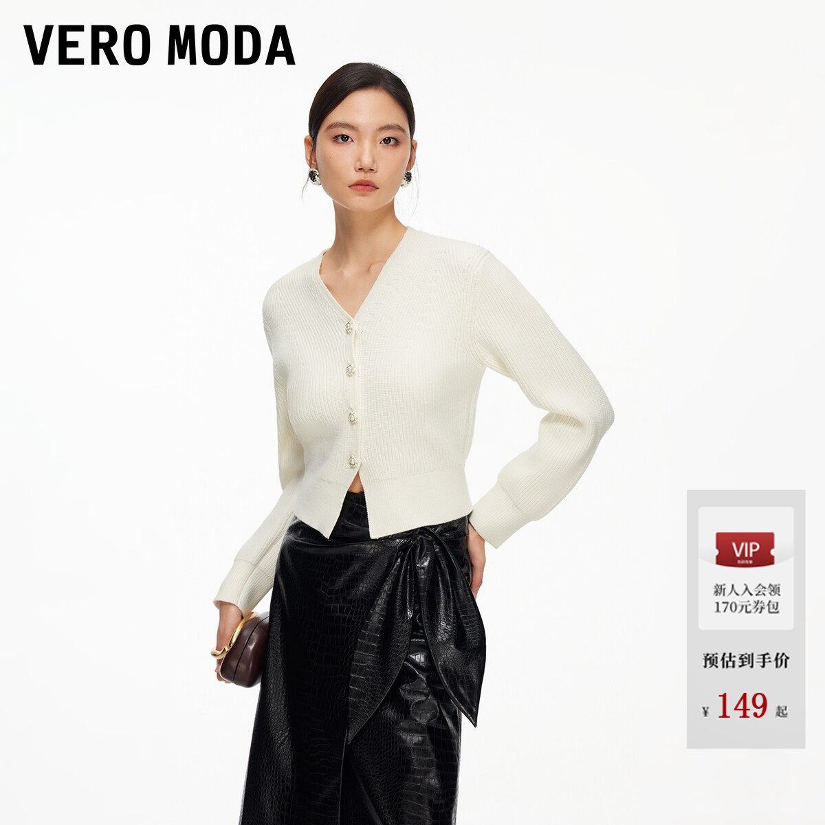 Vero Moda毛衣2026春季新款精致优雅短款V领开衫通勤百