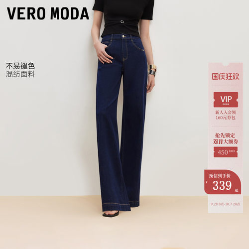 VeroModa水洗阔腿牛仔裤