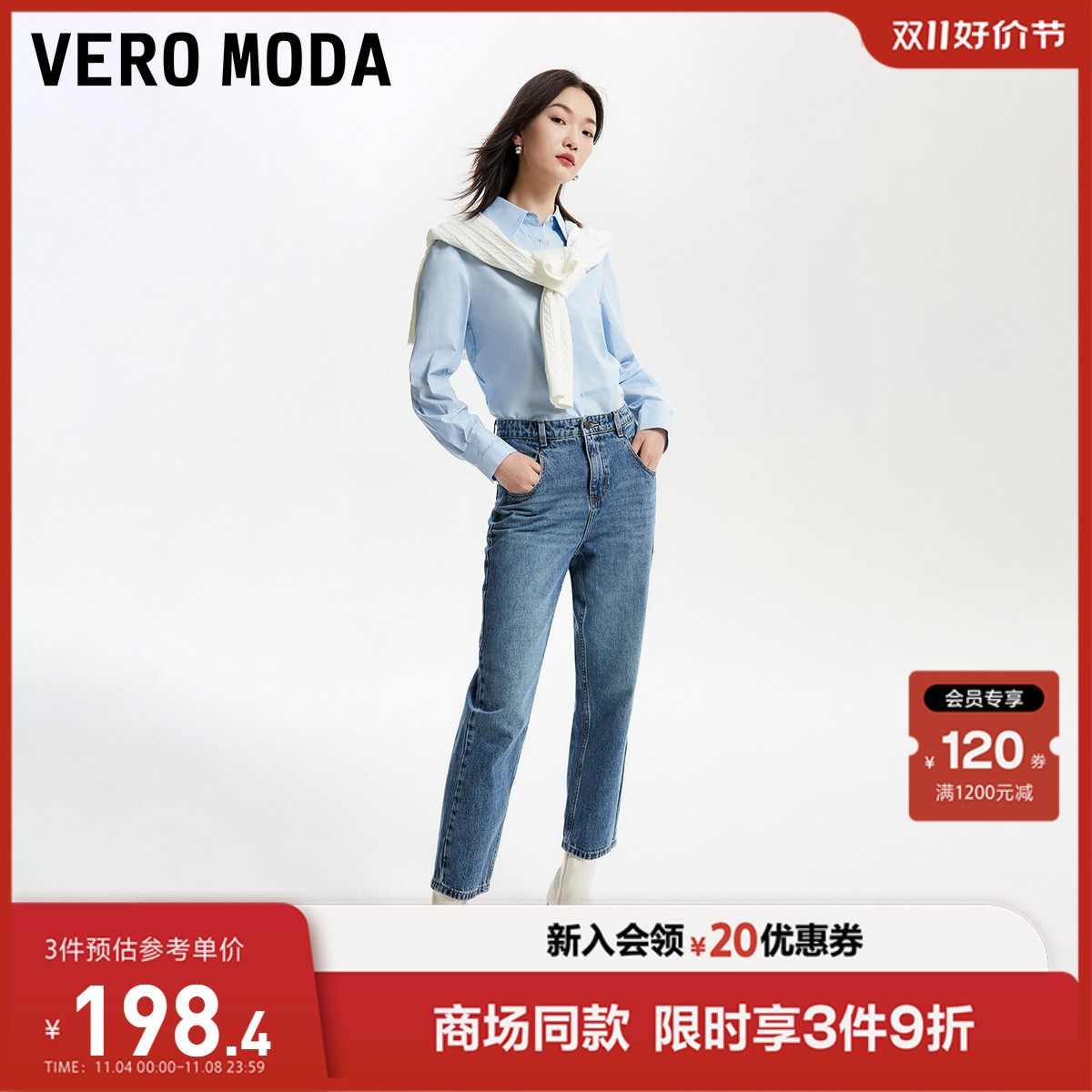 Vero Moda牛仔裤女2023秋冬新款萝卜裤七分高腰简约休闲水洗街头