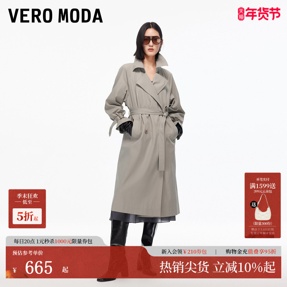 Vero Moda风衣2025秋冬新款H版开衩底摆巴恩风外套女325421002,女装/女士精品,风衣,淘宝优惠券,粉丝福利购,淘宝优惠卷
