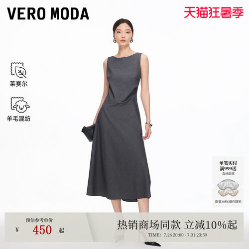 VeroModa含莱赛尔桑蚕丝连衣裙