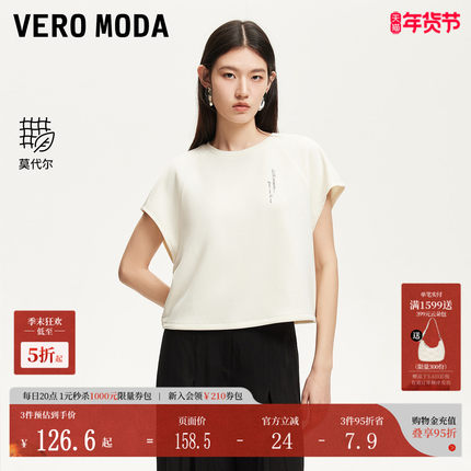 Vero ModaT恤女2025夏季新款插肩袖莫代尔混纺字母胶印325201002