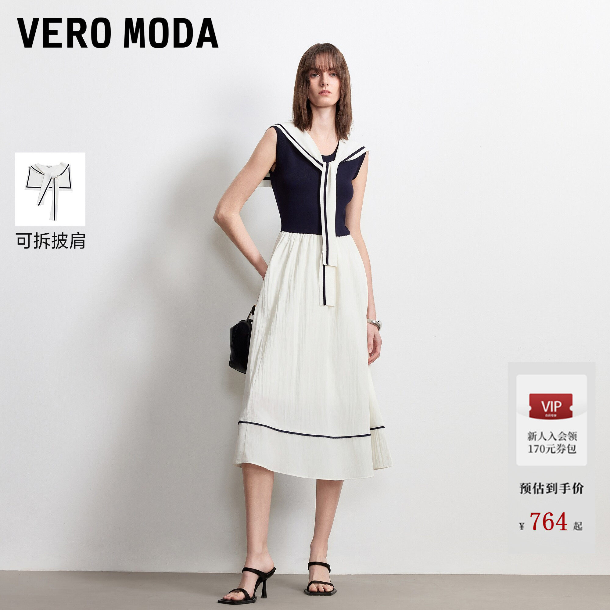 Vero Moda连衣裙2026夏季新款披肩撞色无袖A字长裙时尚