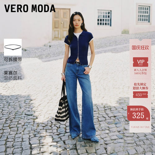 VeroModa牛仔裤腰带含莱赛尔