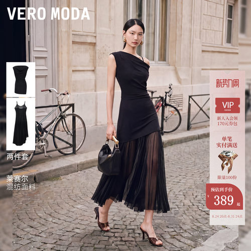 VeroModa连衣裙两穿领修身