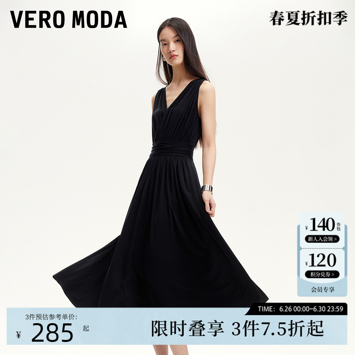 Vero Moda连衣裙女2025夏季新款大V领褶皱A版高腰无袖