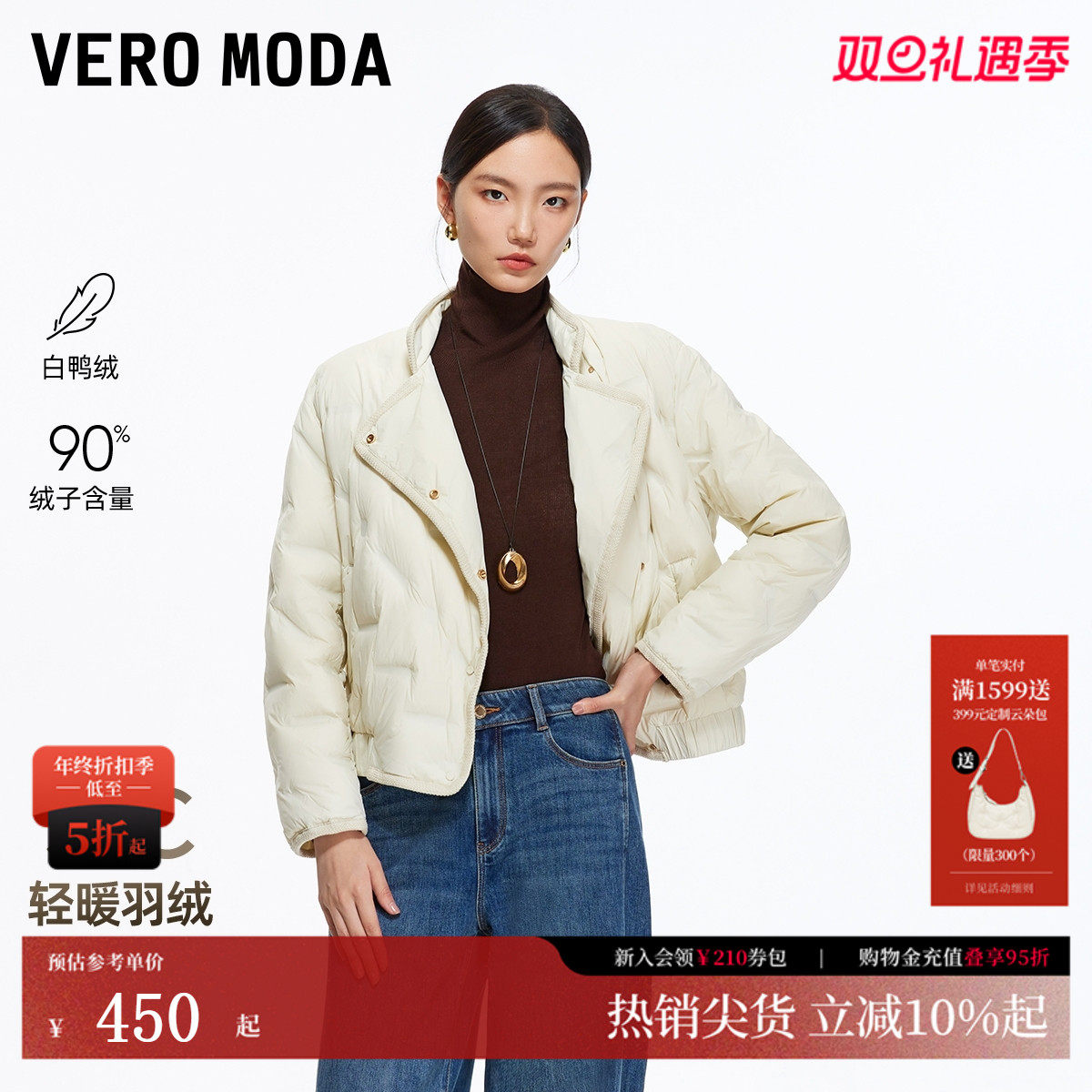 VeroModa90白鸭绒羽绒服