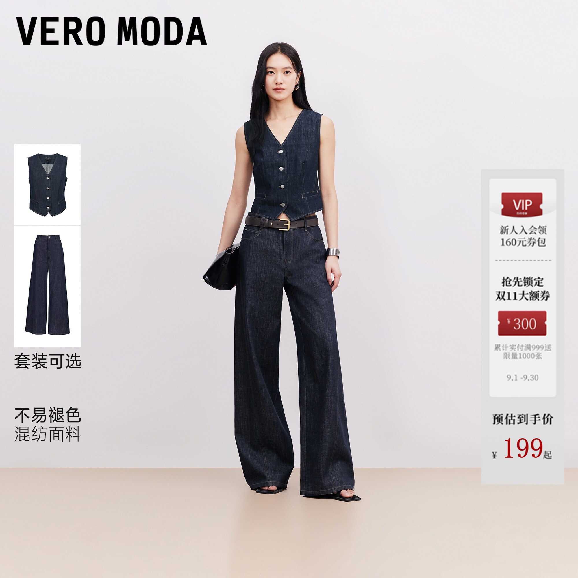 VeroModa纯棉收腰马甲图片