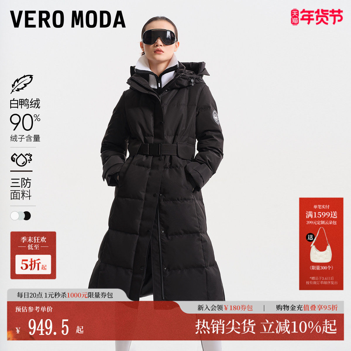 Vero Moda羽绒服2026春季新款90白鸭绒三防面料长款派