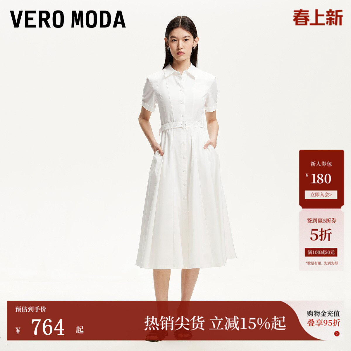 Vero Moda连衣裙2025夏季新款含棉腰带收腰单排扣衬衫裙32527B028