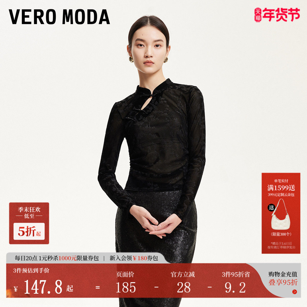Vero ModaT恤2025夏季新款新中式植绒暗纹镂空盘扣T恤