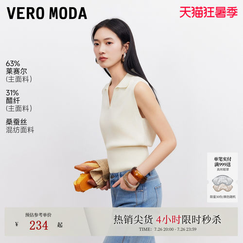 VeroModa针织衫含莱赛尔桑蚕丝