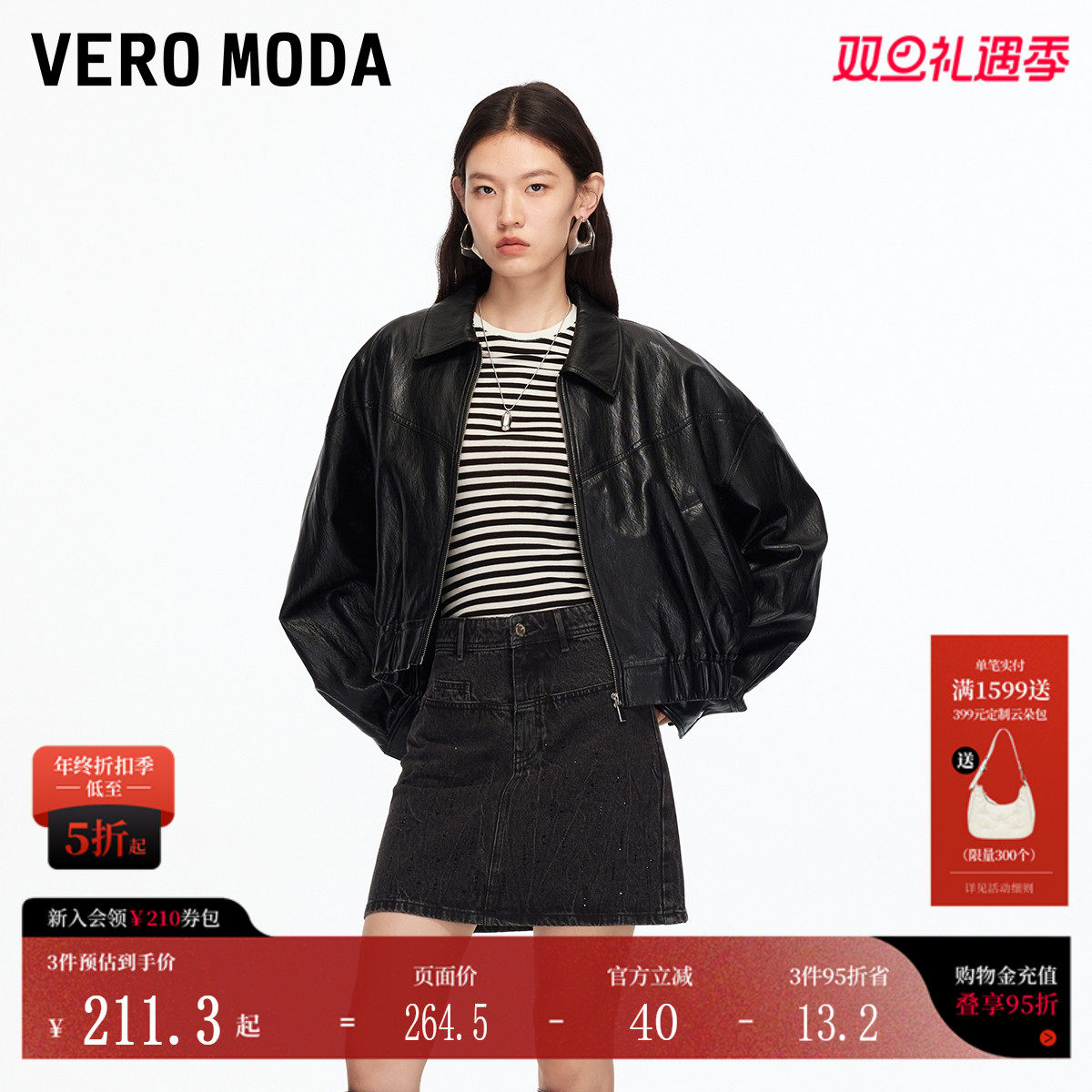 VeroModa纯棉闪钻半身裙
