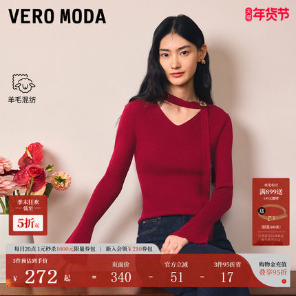 Vero Moda针织衫2026春季新款含绵羊毛微喇袖红色毛衣325424002