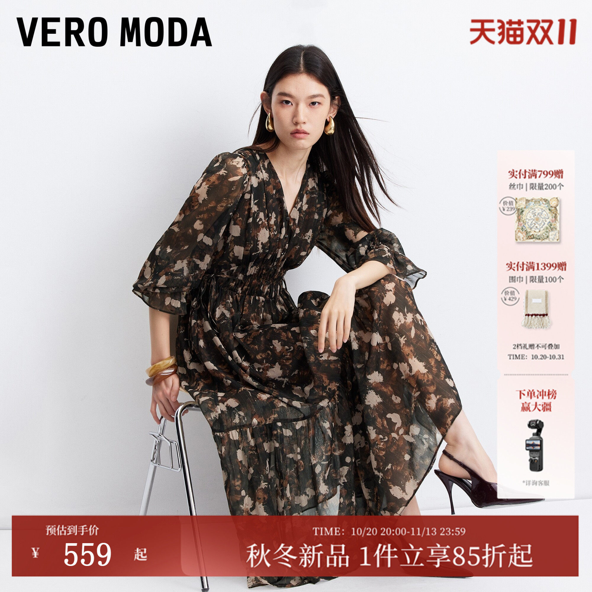 Vero Moda连衣裙2026秋冬新款亮丝法式印花荷叶袖含裙衬度假长裙