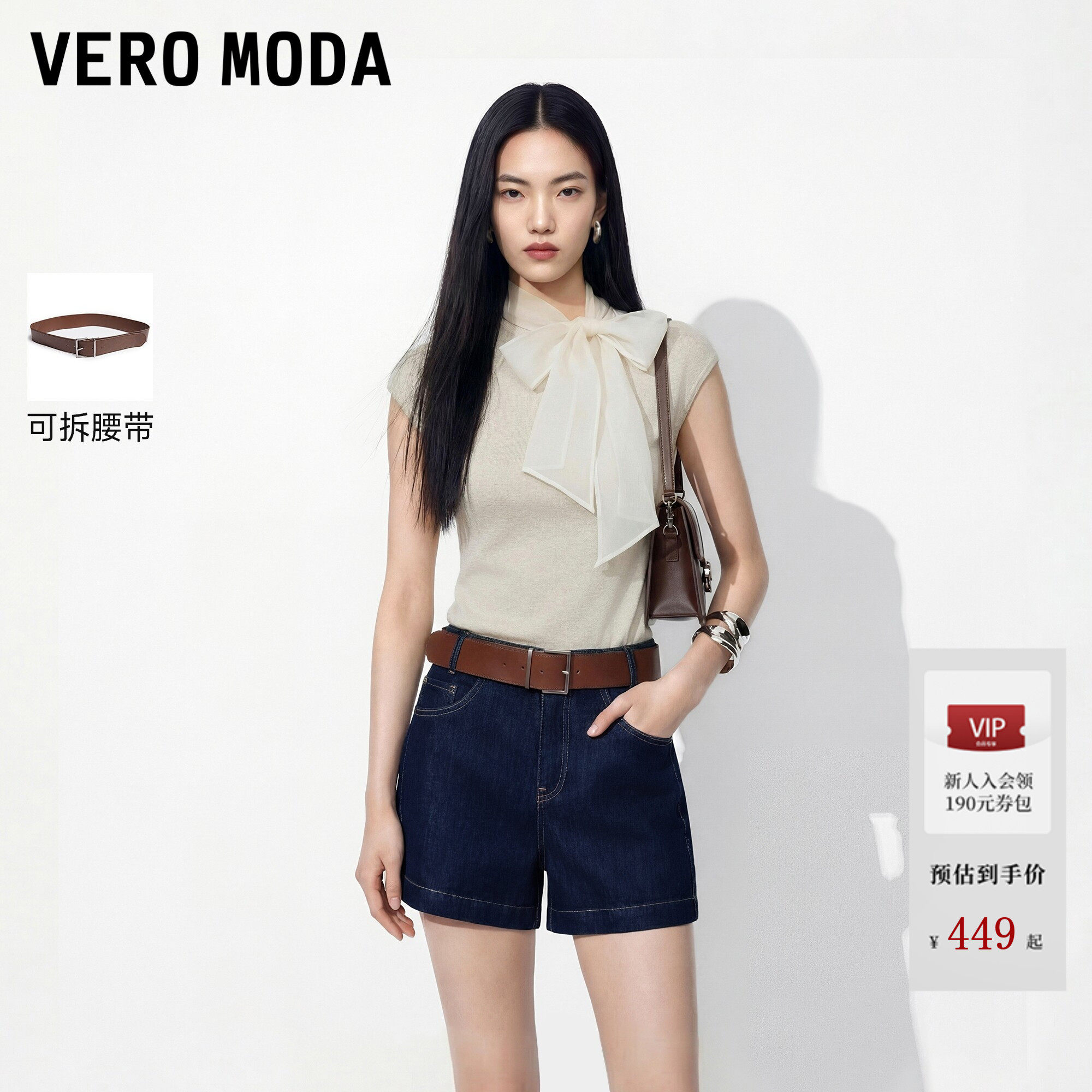 Vero Moda牛仔裤女2026夏季新款腰带高腰撞色缝线短裤3