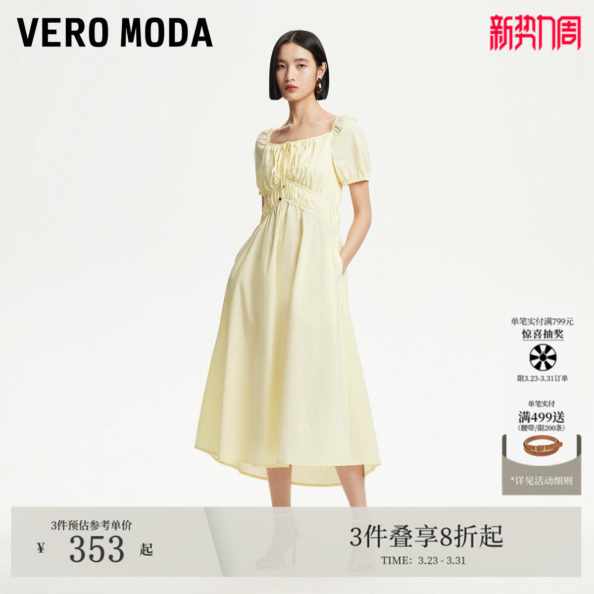 Vero Moda连衣裙夏季含棉方领捏褶系带设计纯色32527B024