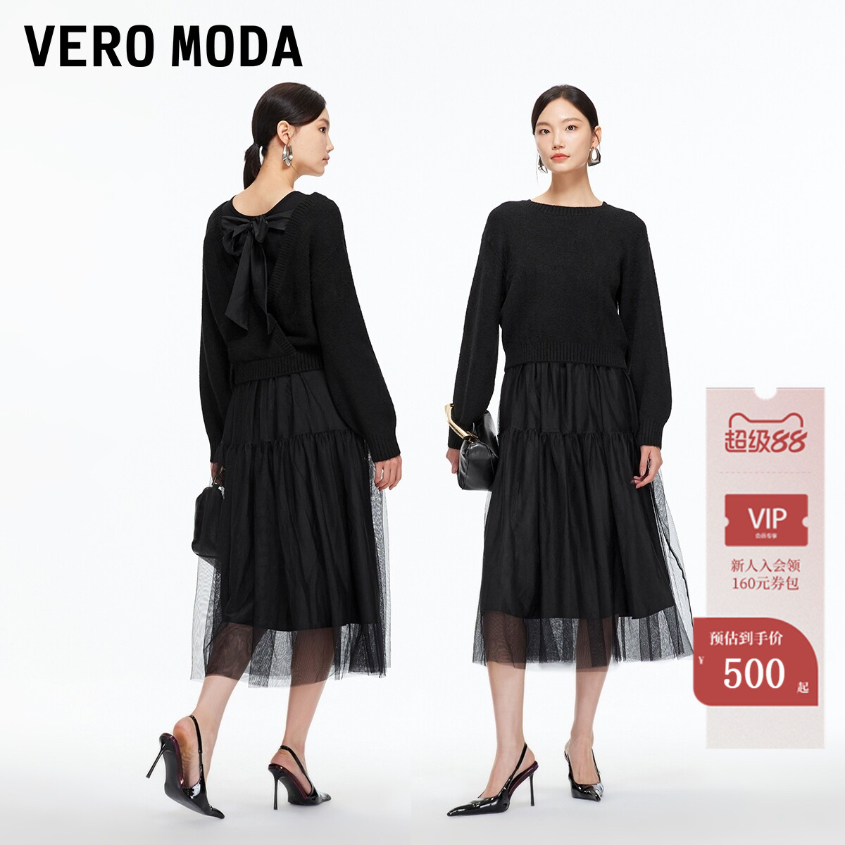 VeroModa套装气质圆领连衣裙图片