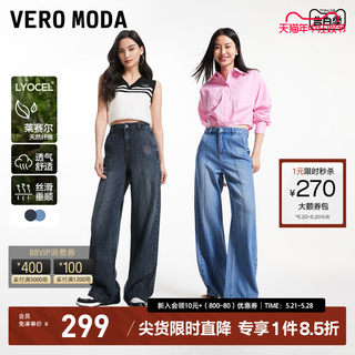 Vero Moda牛仔裤女2024春夏新款复古宽松阔腿显瘦透气莱赛尔长裤