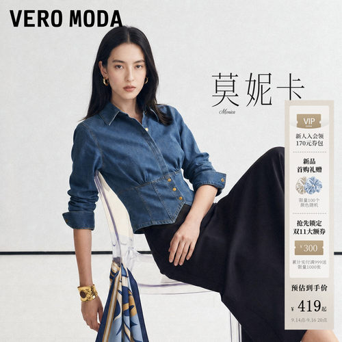 VeroModa衬衫不规则下摆