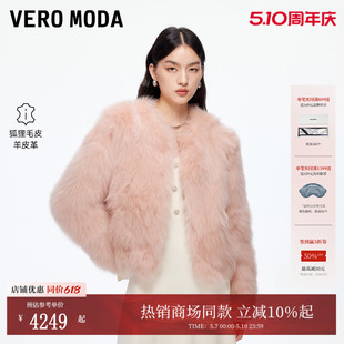外套优雅大气3254FU001 圆领宽松短款 Vero Moda皮草女2026夏季