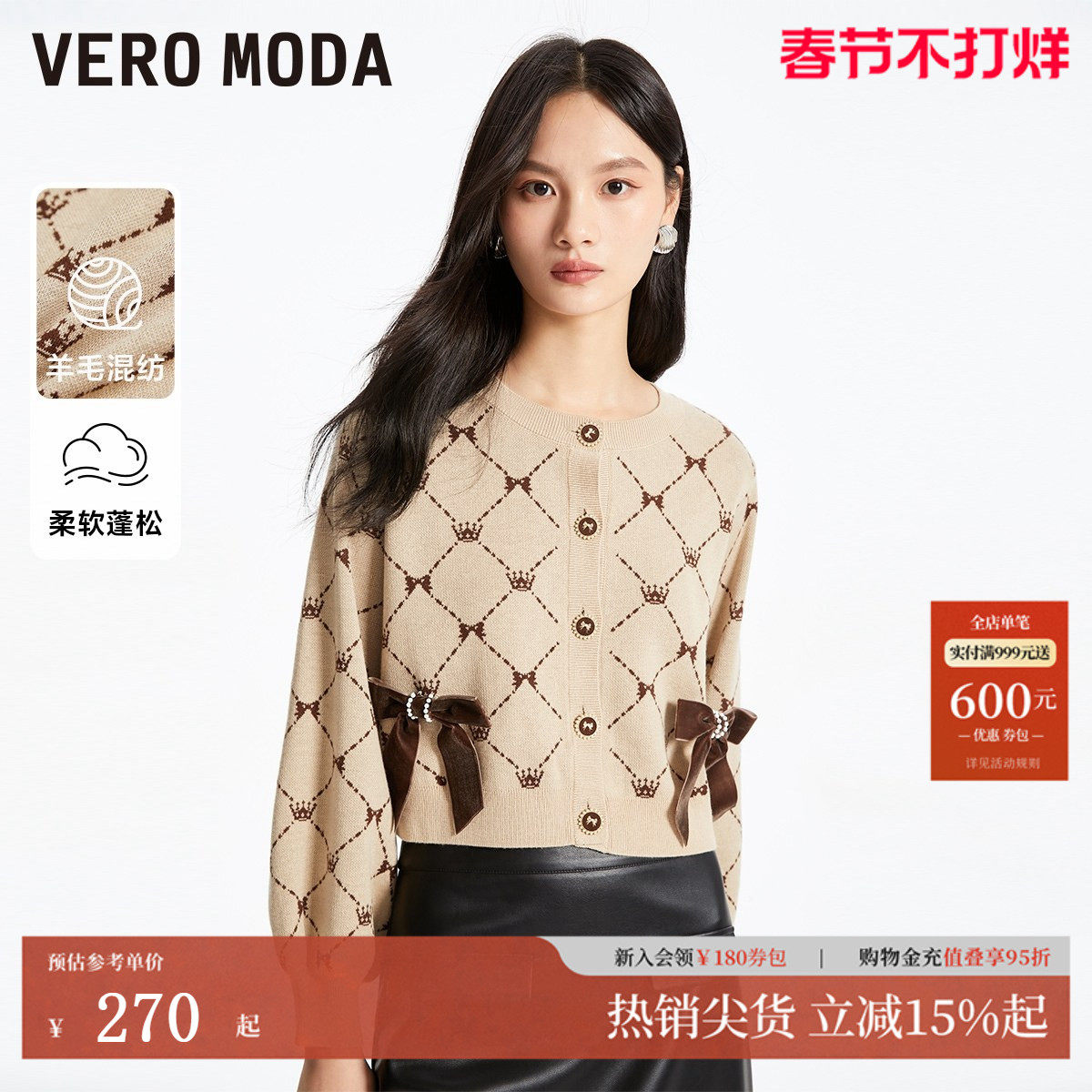 Vero Moda针织衫秋冬优雅蝴蝶结装饰开衫甜美减龄32441