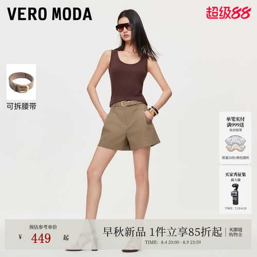 VeroModa纯棉可拆卸腰带休闲裤