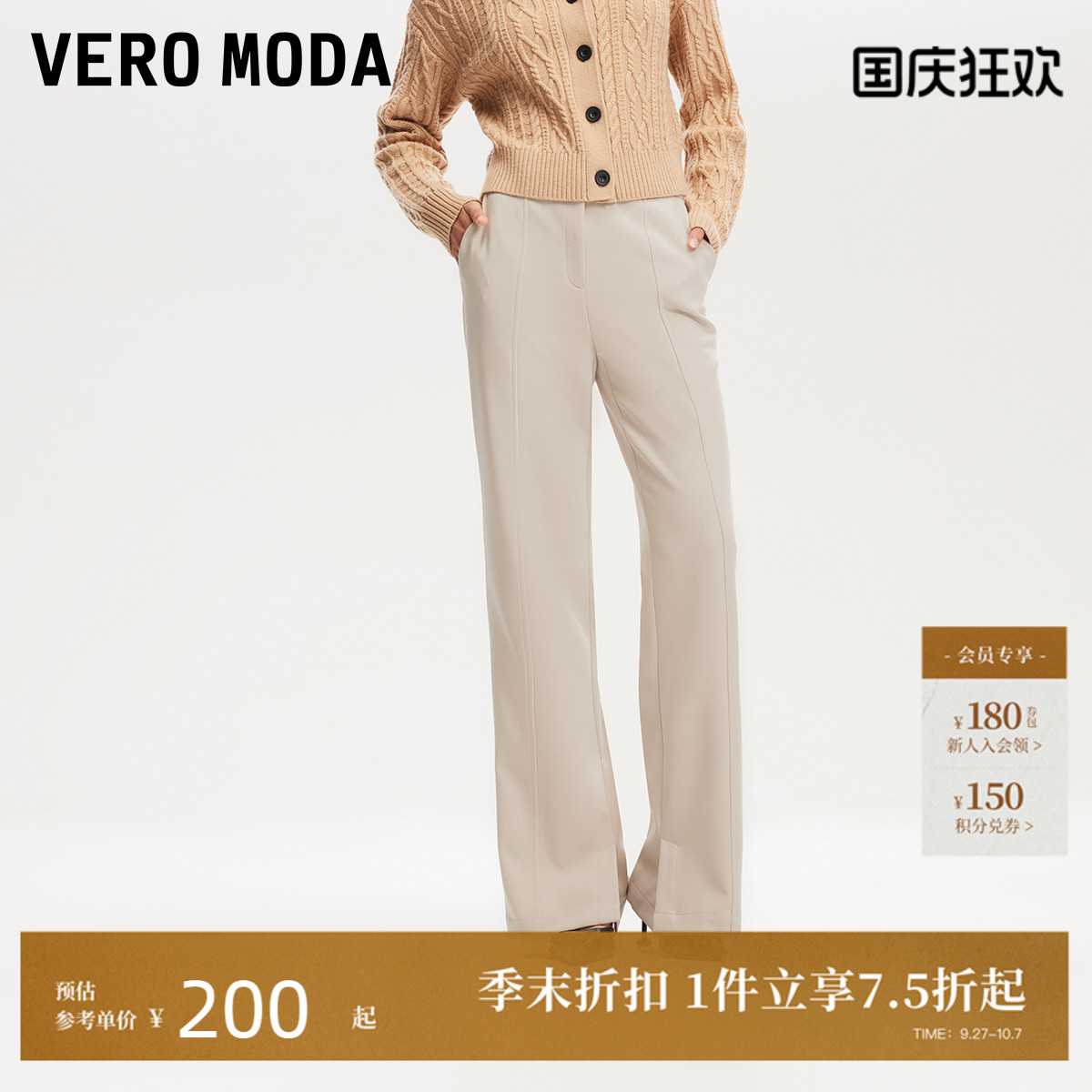VeroModa高腰喇叭休闲裤