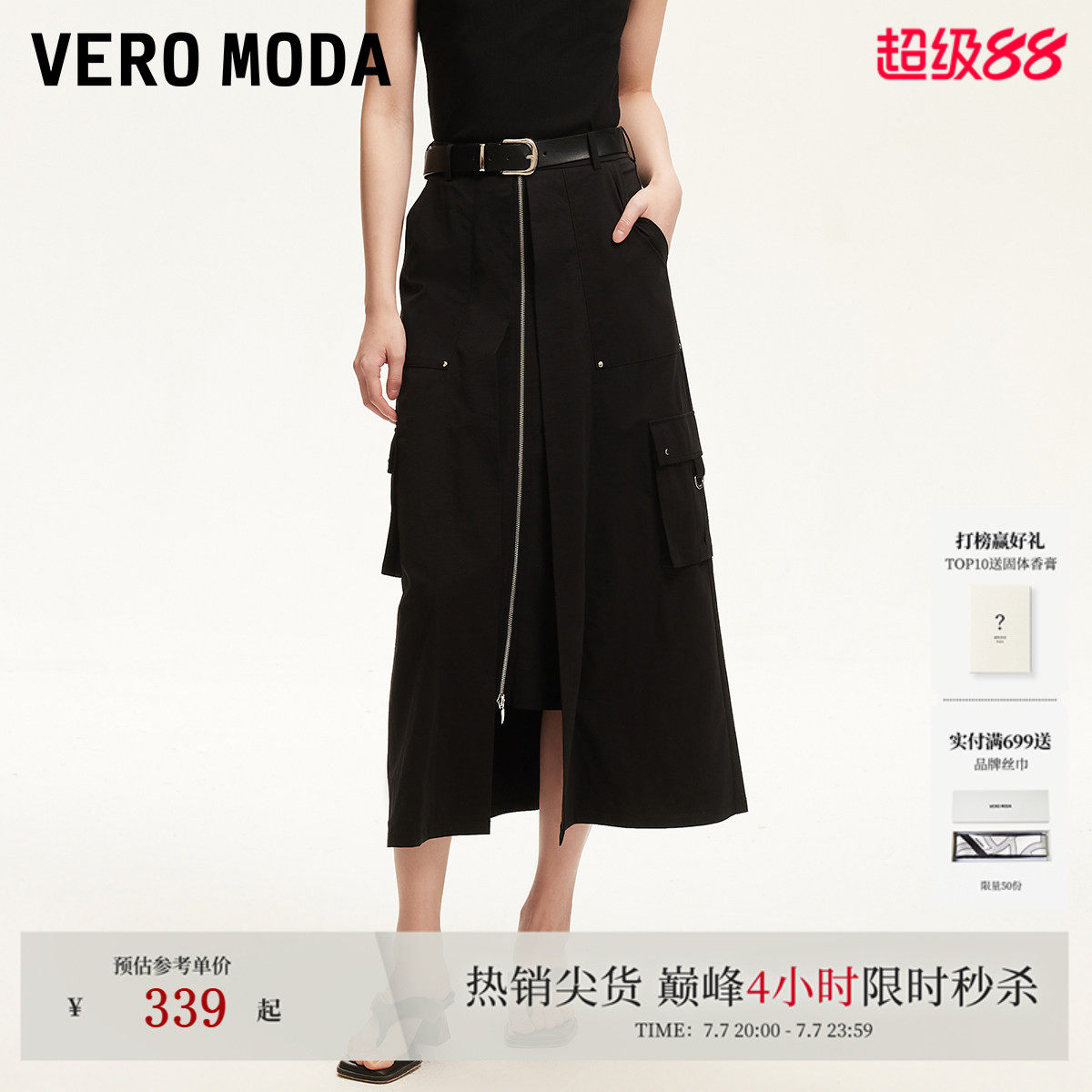 Vero Moda半身裙夏季工装风铆钉腰带装饰A字裙32521G