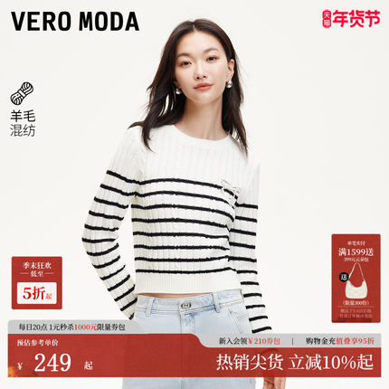 Vero Moda针织衫2025春季新款圆领条纹仿珍珠装饰针织衫百搭