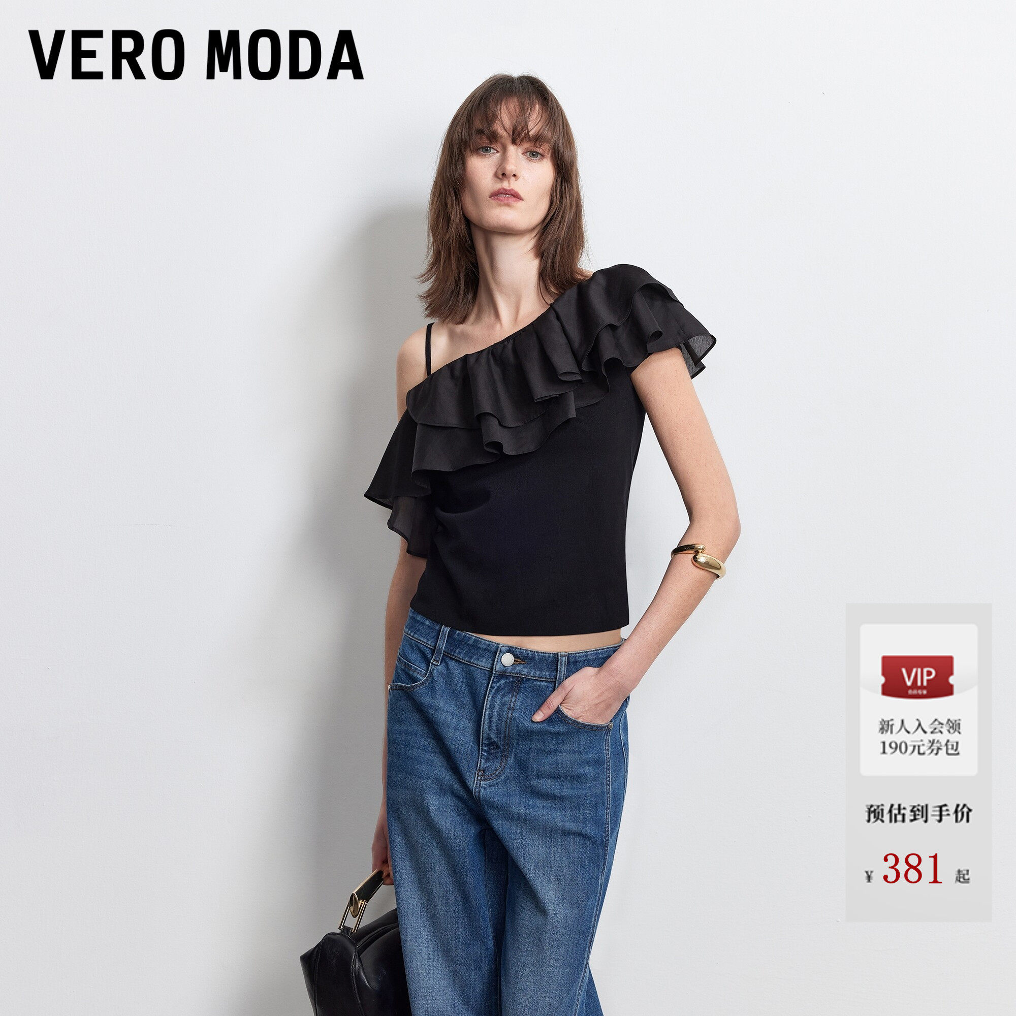 Vero Moda针织衫女2026夏季新款含莱赛尔落肩荷叶边上衣