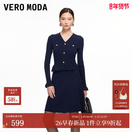 Vero Moda连衣裙2026春季新款V领法式荷叶边拼接针织裙经典时髦