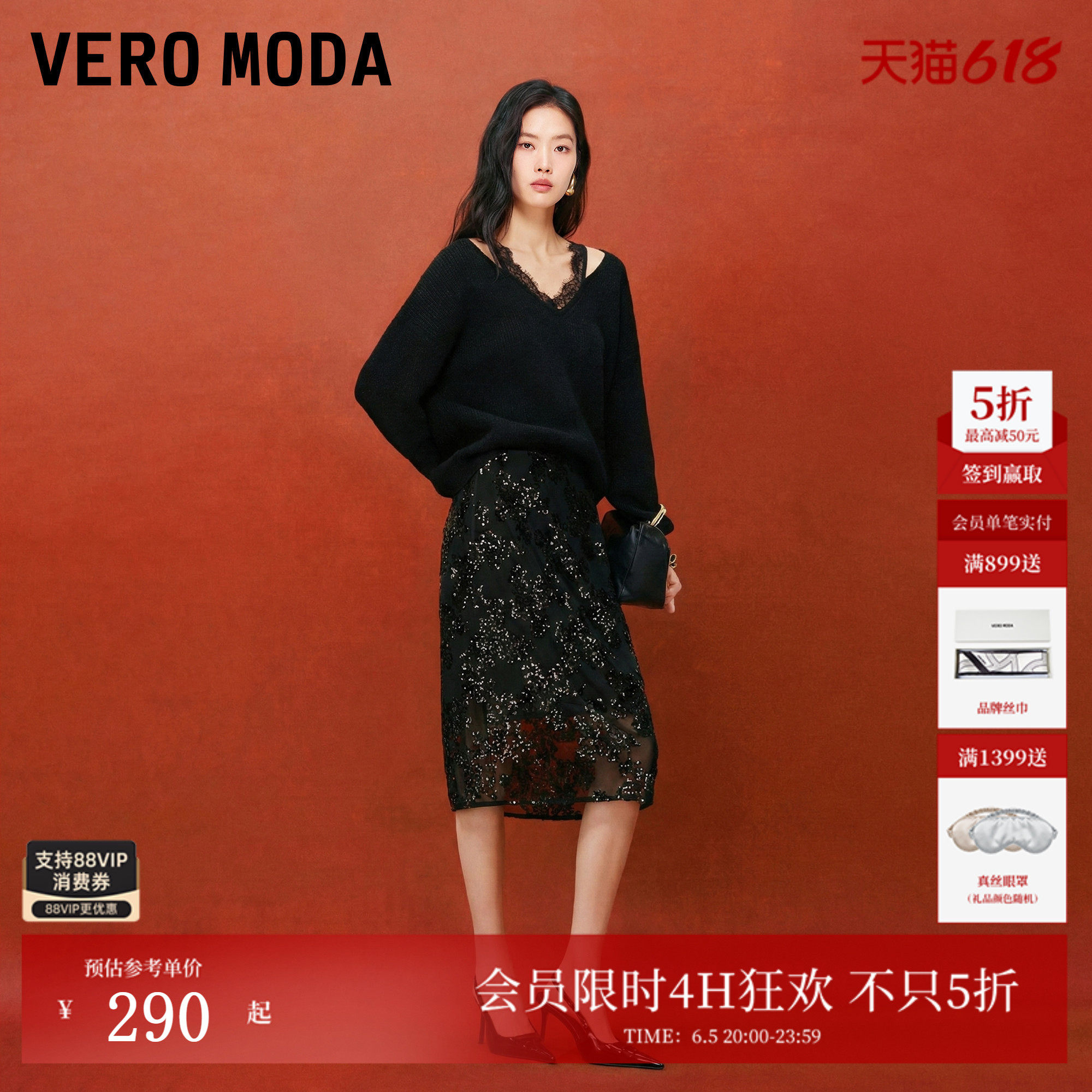 Vero Moda半身裙女26春季拉链质感时髦直筒黑色树叶亮片裙含内衬