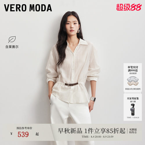 VeroModa衬衫含莱赛尔