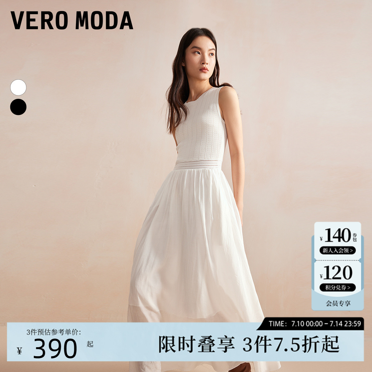 Vero Moda连衣裙2025夏季新款波嬉气质蕾丝魔法裙约会度