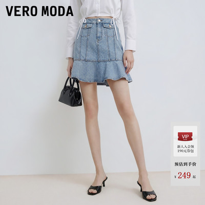VeroModa半身裙纯棉鱼尾裙