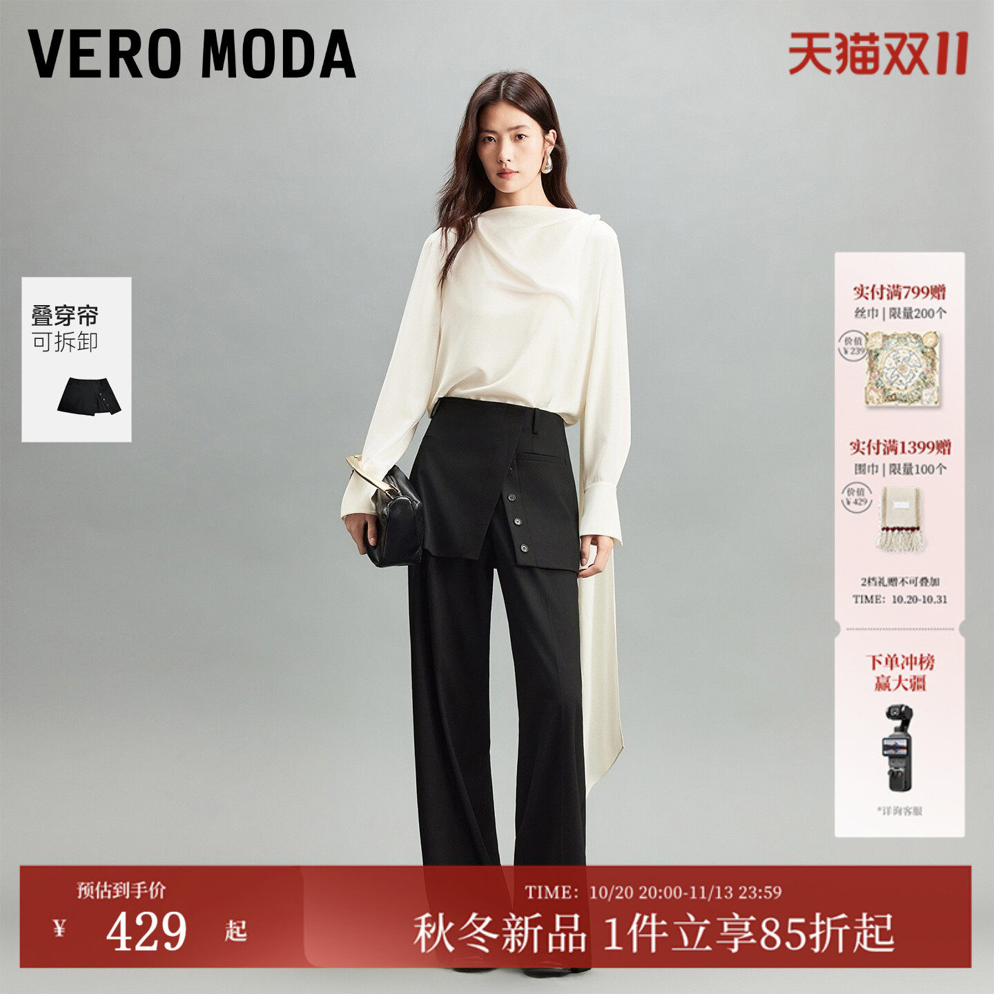 [造型神裤]Vero Moda休闲裤女2026秋季新款屁帘两穿直筒长裤通勤