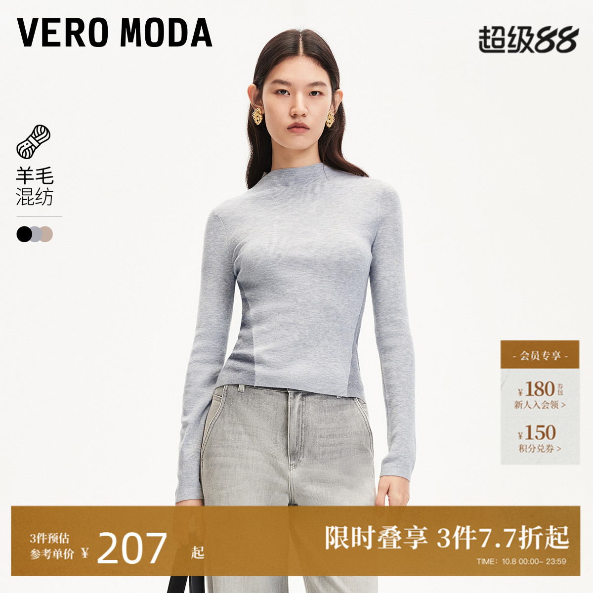VeroModa拼接撞色针织衫女