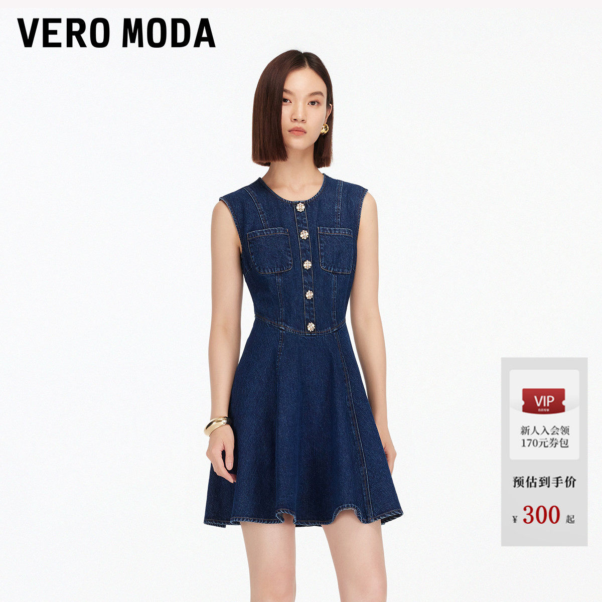 Vero Moda连衣裙2026夏季纯棉无袖复古牛仔蓝短裙325