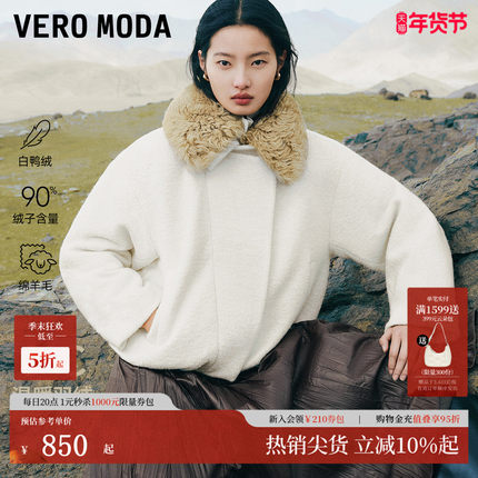 Vero Moda羽绒服女2025冬季新款90白鸭绒羊毛领轻盈外套325423036